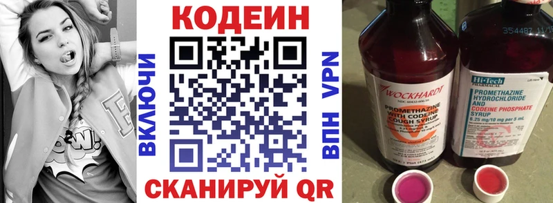 купить наркоту  Кондрово  hydra   Кодеин Purple Drank 