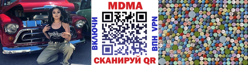 сколько стоит  Кондрово  MDMA кристаллы 