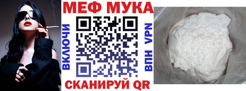 купить  цена  Кондрово  Мефедрон мука 