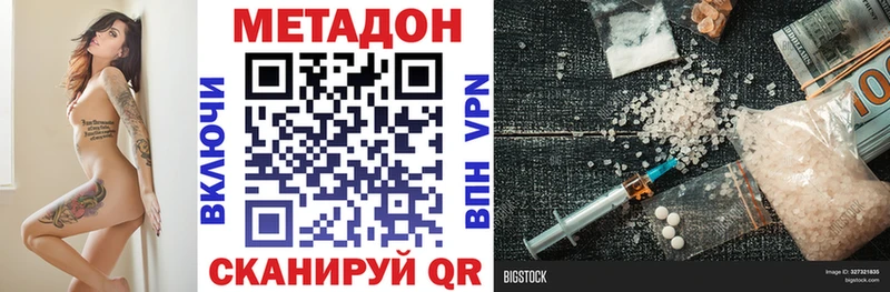 МЕТАДОН белоснежный  Кондрово 